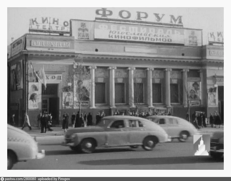 Садовая Сухаревская, 14. Последний киносеанс в «Форуме» состоялся 24 сентября 1994 г. 1956 г. Источник https://pastvu.com/p/280080.