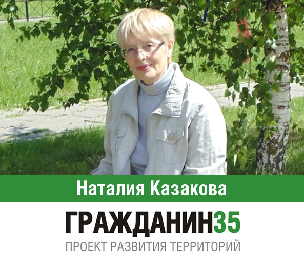 Гражданин 35. Митина Елена Петровна. Елена Митина Гвоздева. Елена Митина Барнаул. Митина Елена Викторовна 1412.