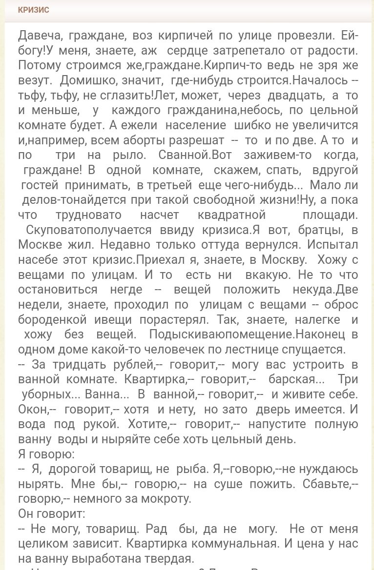 Жить в ванной? Не вопрос! Вопросы выживания советского народонаселения. |  ИнакоМысли | Дзен