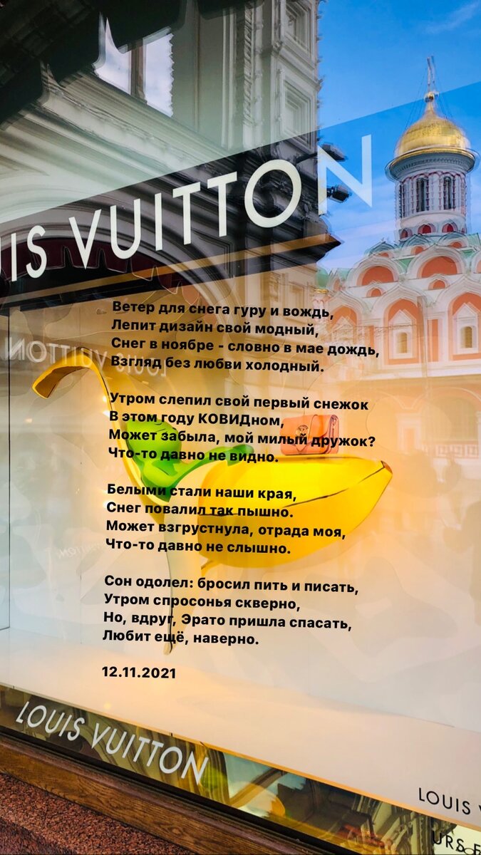 ГУМ. Красная Площадь