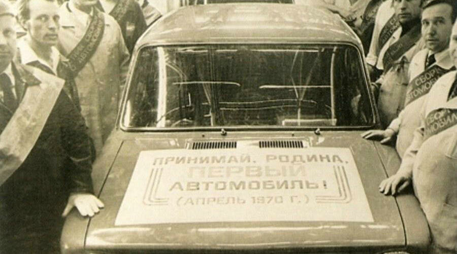 Та самая первая «Копейка», сошедшая с конвейера в Тольятти. Фото из Сети.