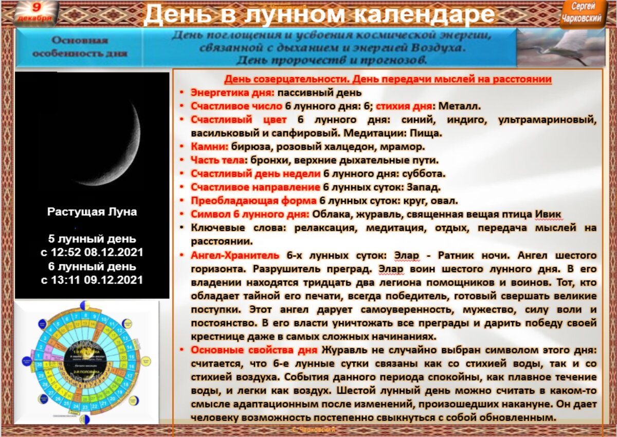 8 лунный день обряды и ритуалы. Лунный календарь воскресенье. Убывающая луна, 19 лунный день. Диета по фазам луны. 16 мая 2023 лунный календарь.