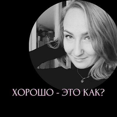 Казаться, а не быть...