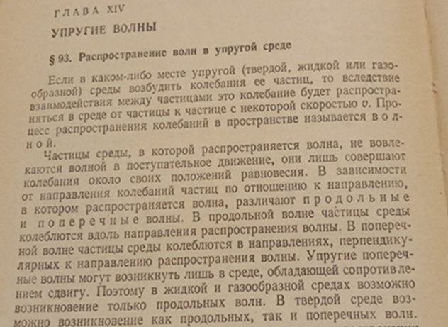 И.В. Савельев, "Курс физики", "Наука", 1982г.