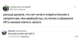 Кто слал мемчики, кто хихикал за спиной, кто добавил в черный список