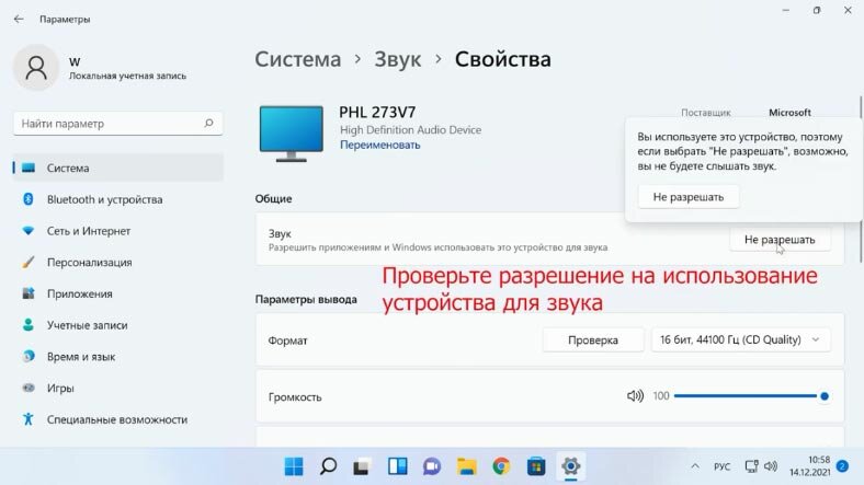 Ответы kontaktstroi.ru: Помогите пожалуйста. Пропал звук на ноутбуке windows 8