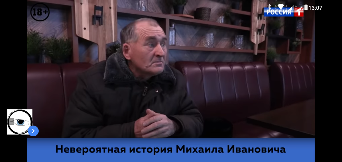 Пенсионер рассказывает, как выгодно вложил деньги. скриншот рекламы.