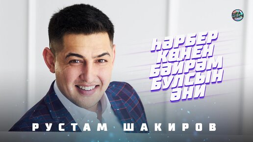 Скачать Башкирские Песни Сборник | Дзен