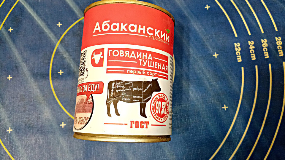 Банка тушеной говядины