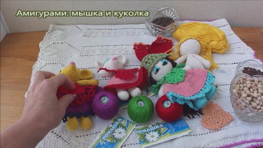 Вязание крючком. Игрушка 