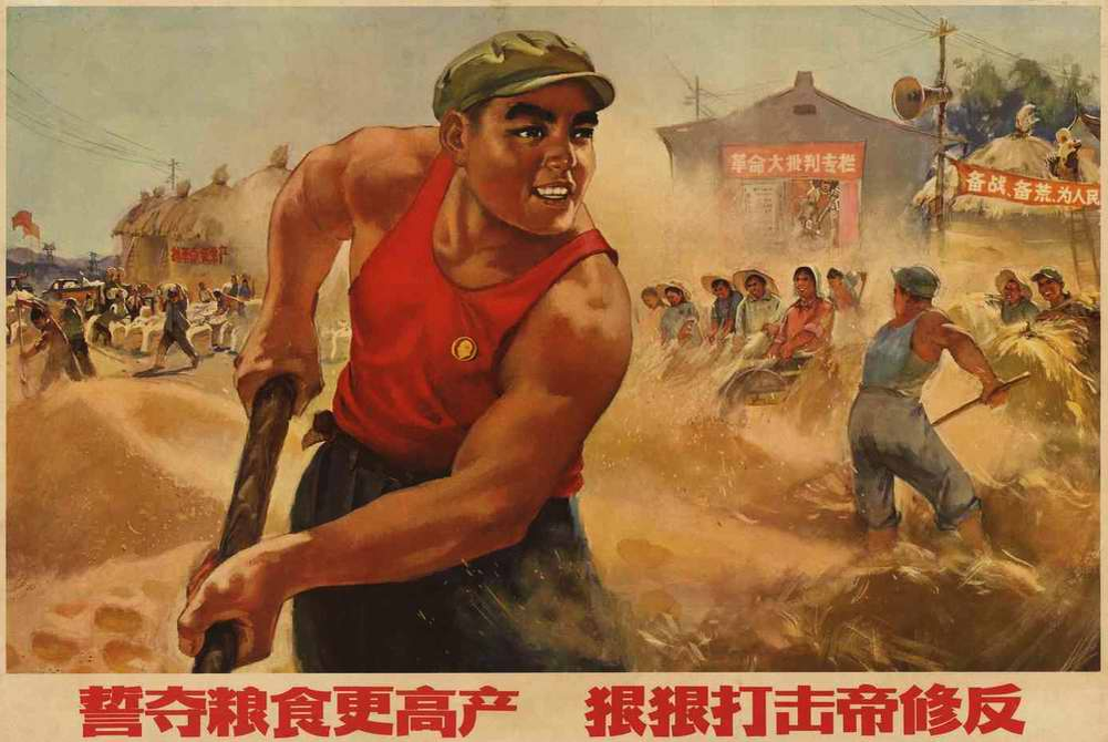 Слоган азии. Китайские плакаты. Современные китайские плакаты. Китайские социалистические плакаты. Китайские плакаты о труде.