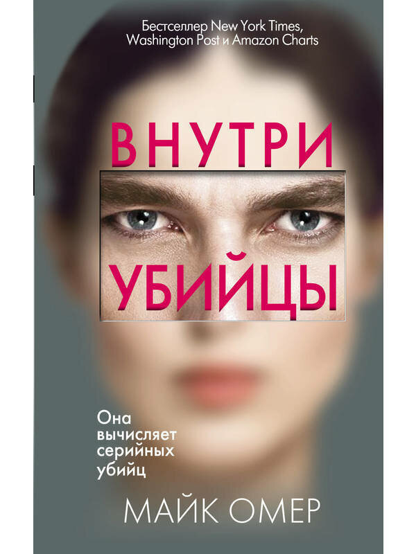Источник: labirint.ru