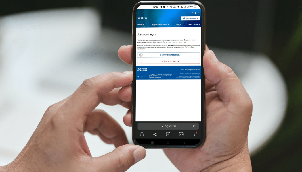 Участвовать в голосовании может каждый, у кого есть регистрация на Госуслугах. 
