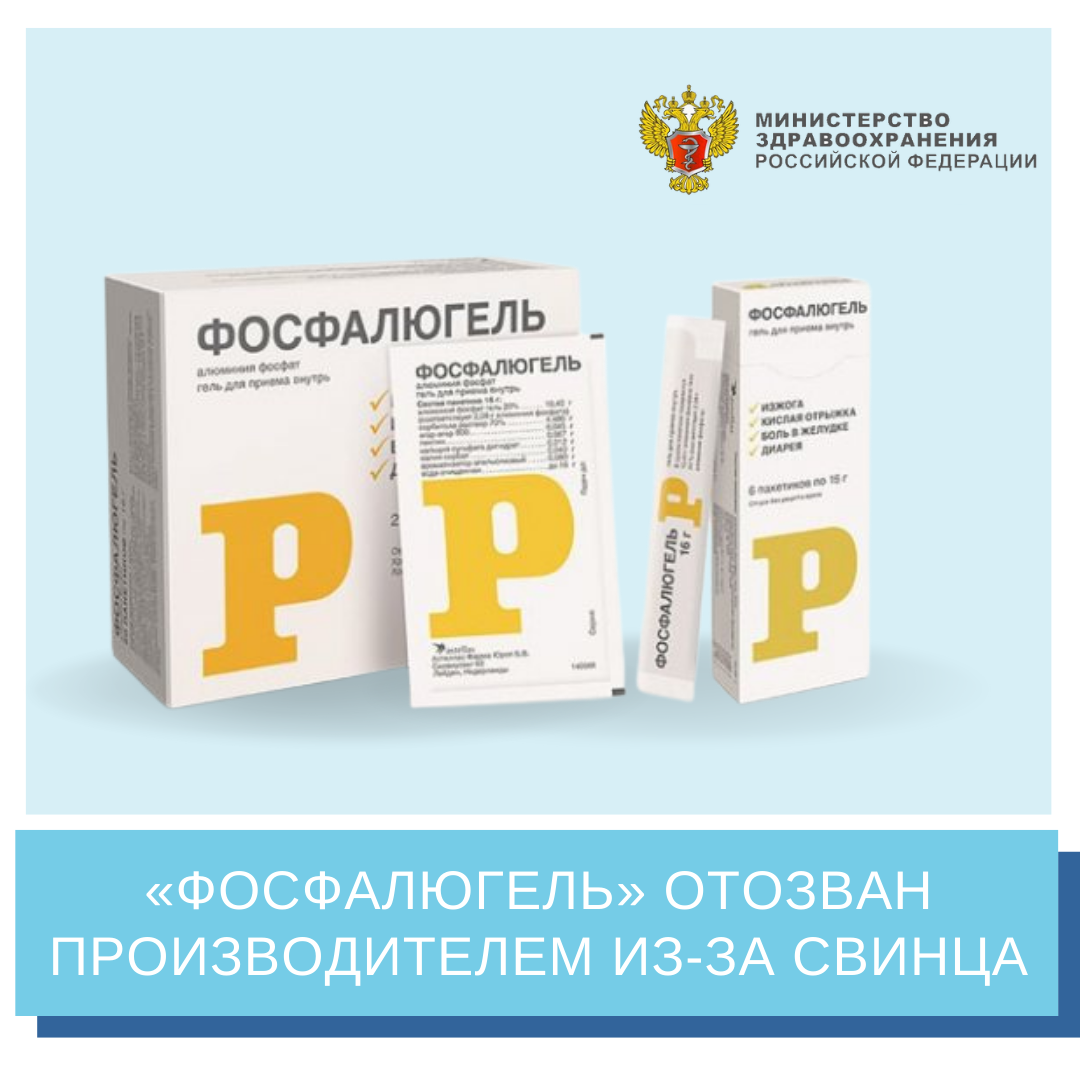 Фосфалюгель на латыни. Фосфалюгель саше. фосфалюгель в пакетиках. фосфалюгель производитель. фосфалюгель суспензия.