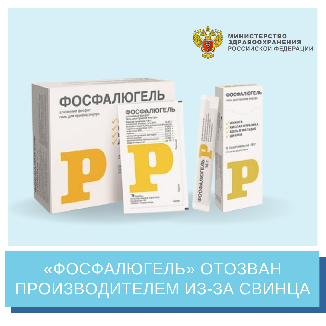 Фосфалюгель. Фосфалюгель реклама. Фосфалюгель капсулы. Фосфалюгель формула. Фосфалюгель отзывы врачей