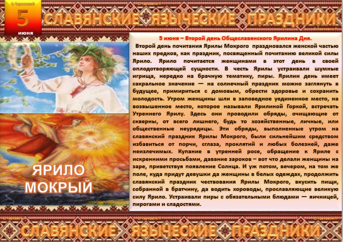 4 мая народный календарь в картинках