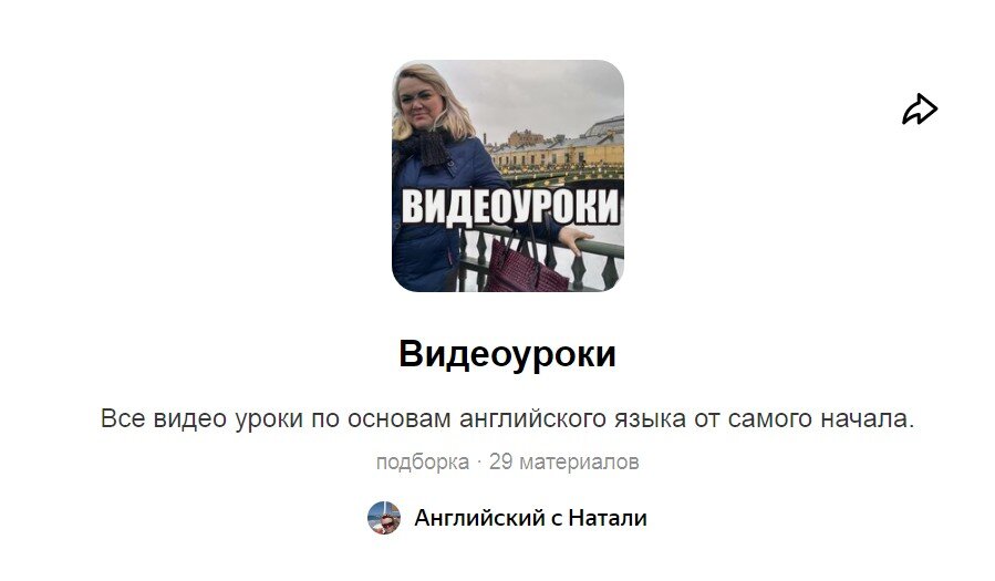 видеоуроки английского, простые уроки english 