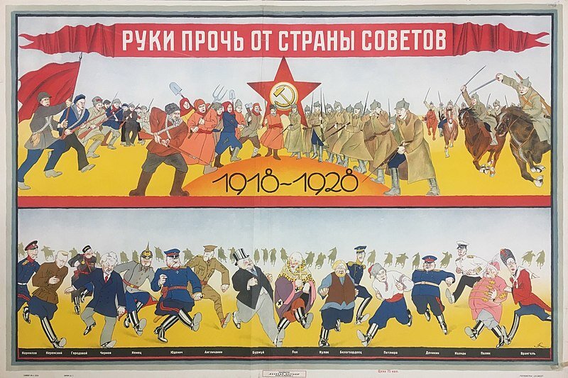 Советский плакат.