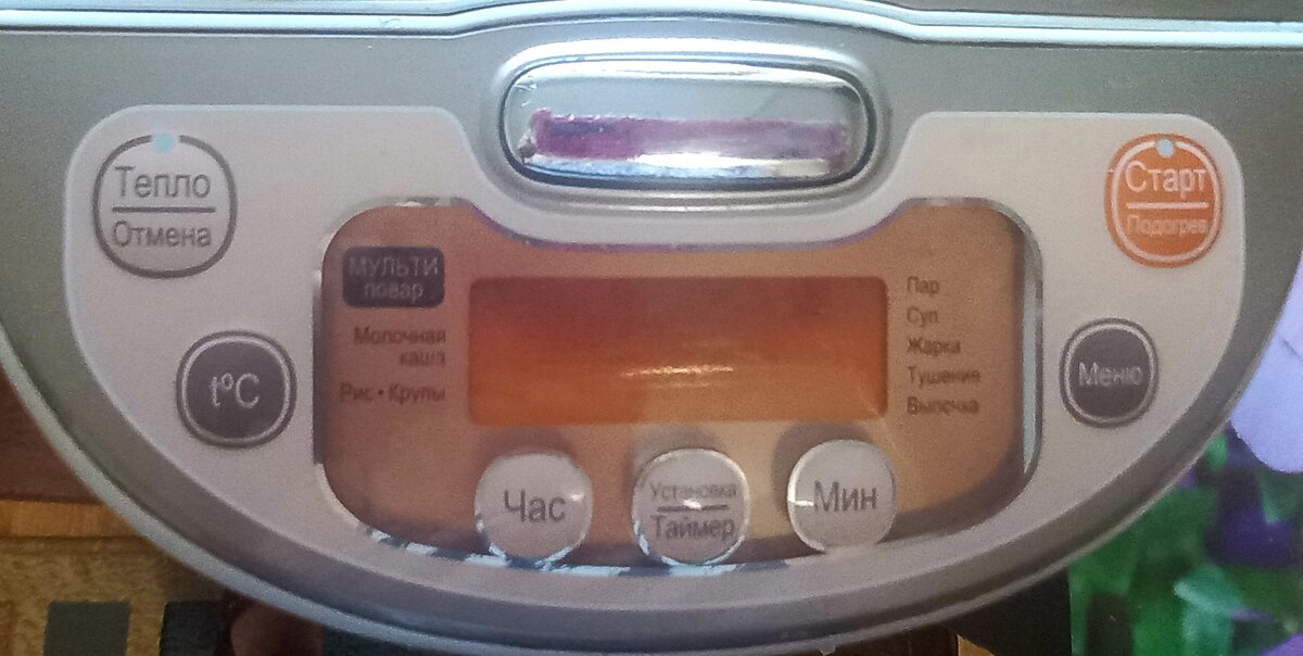 Меню мультиварки.  