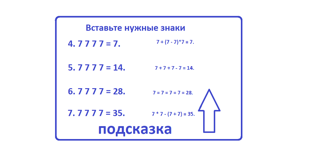 7 7 7 7 реш2.png