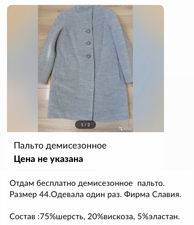 Отдам бесплатно на Авито | Олеся про деньги | Дзен