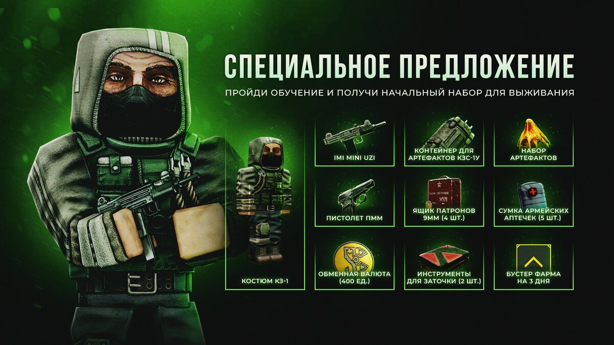 Внимание: вещи поступают после выбора фракции на персональный склад (вкладка внизу инвентаря) ===>