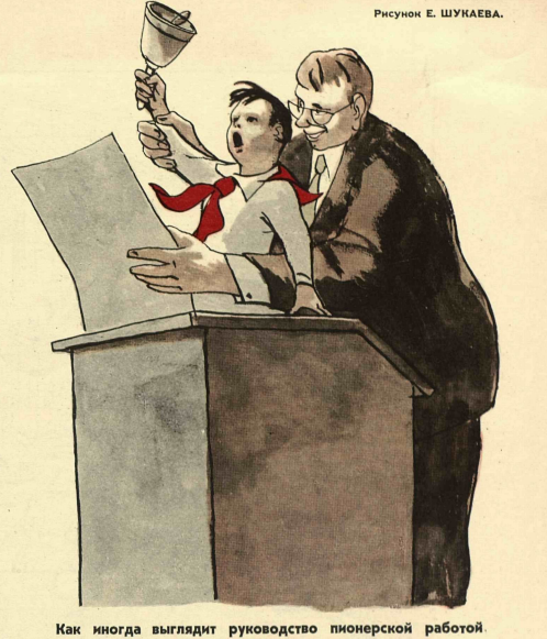 Художник Е.Шукаев журнал "Крокодил" №17 1960