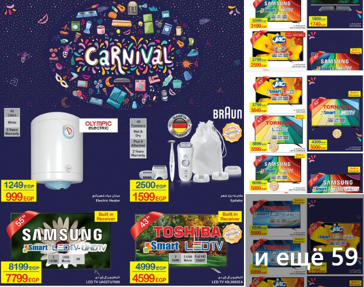 В сезон крупные сетевые магазины устраивают распродажи и фестивали Манго. С ценниками желтого цвета.