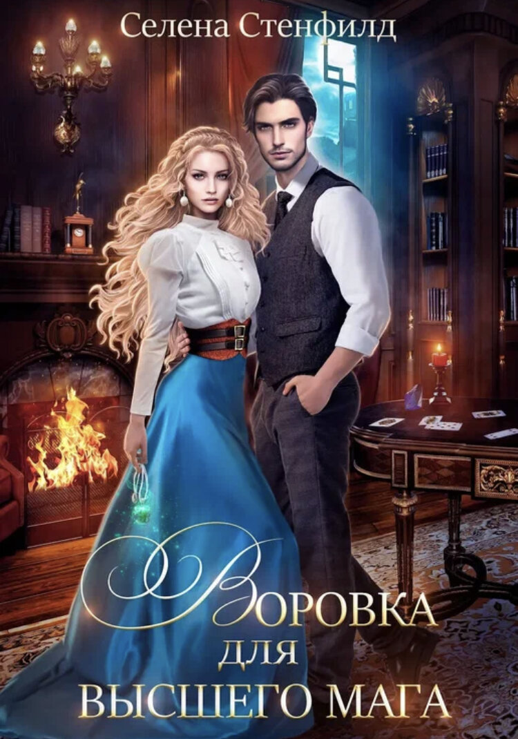 Обложка книги 