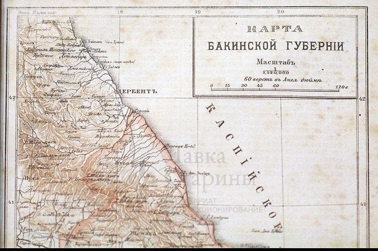 Бакинская губерния середины XIX века: селения и народы (по «Спискам населённых мест» 1859-1864 гг.). Аналитика и исторические факты