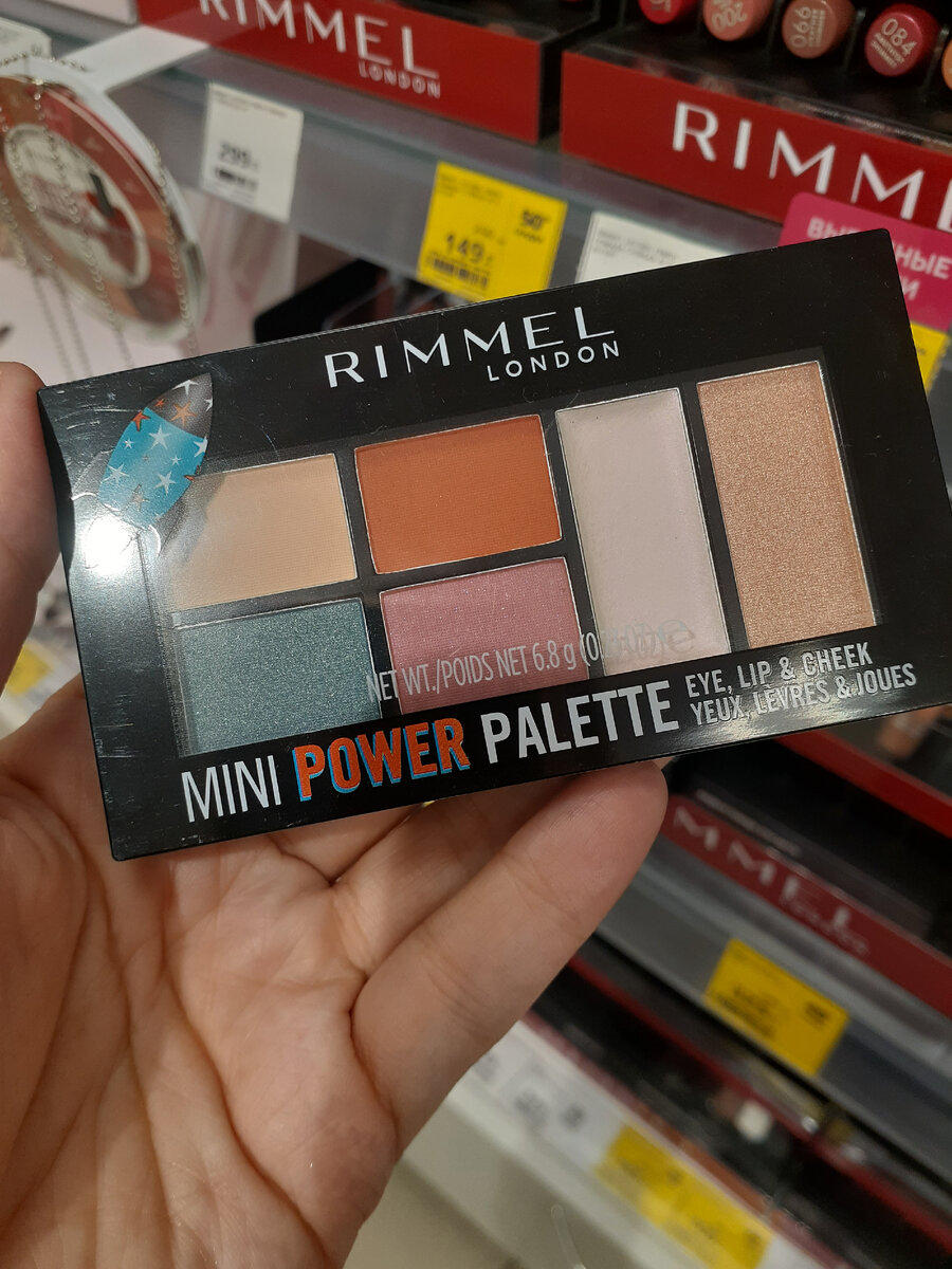 Палетка теней фирмы Rimmel London 