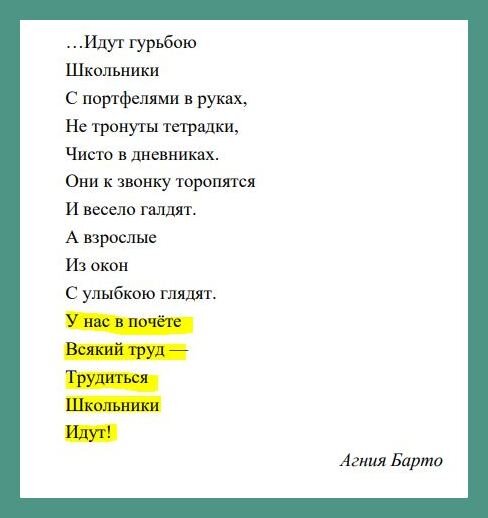 По материалам занятий "Разговоры о важном", 1-2 классы.