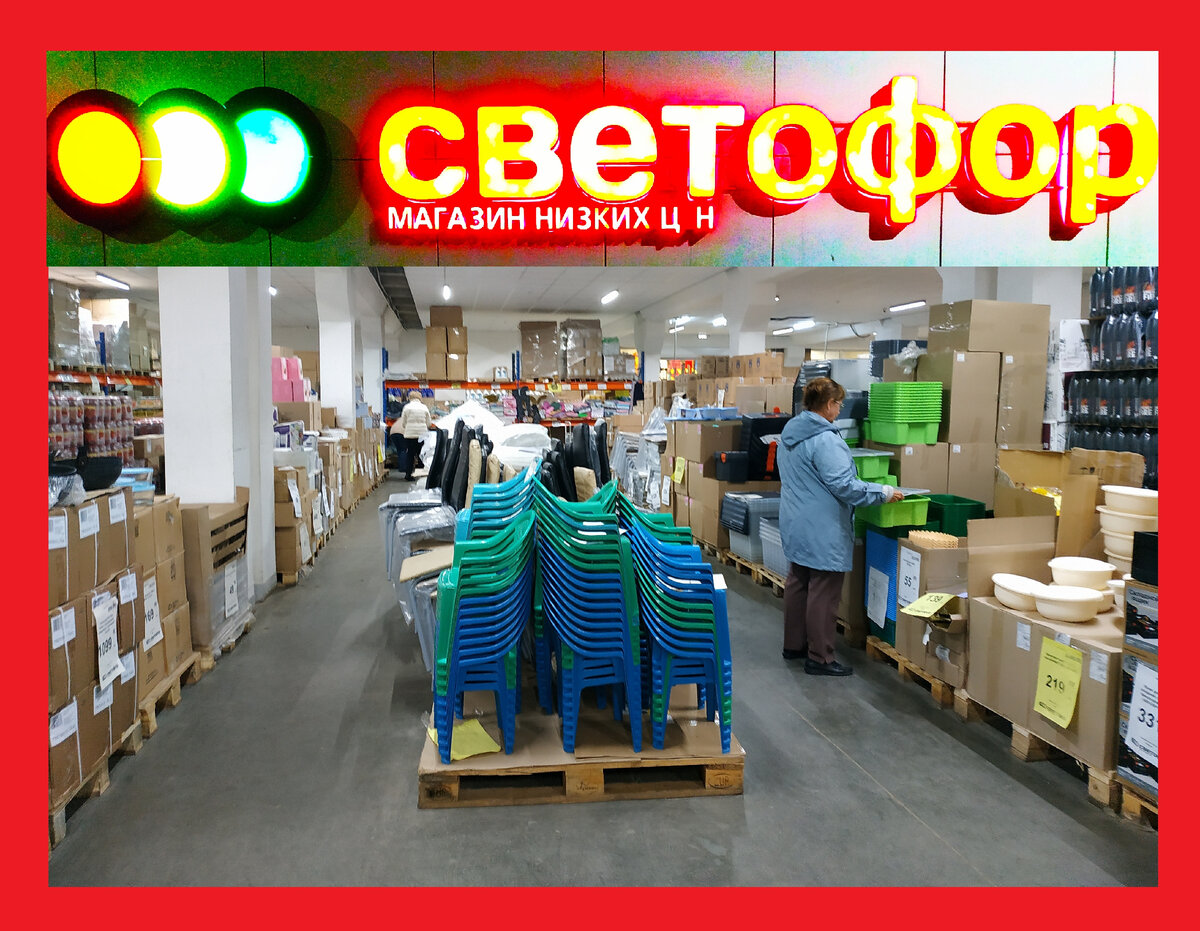 Мебель в тц светофор