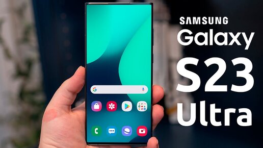 Самсунг s24 ультра. Apple iphone 15 ultra. Самсунг s23 ультра. Samsung 23 ultra. Samsung 2022 ultra.