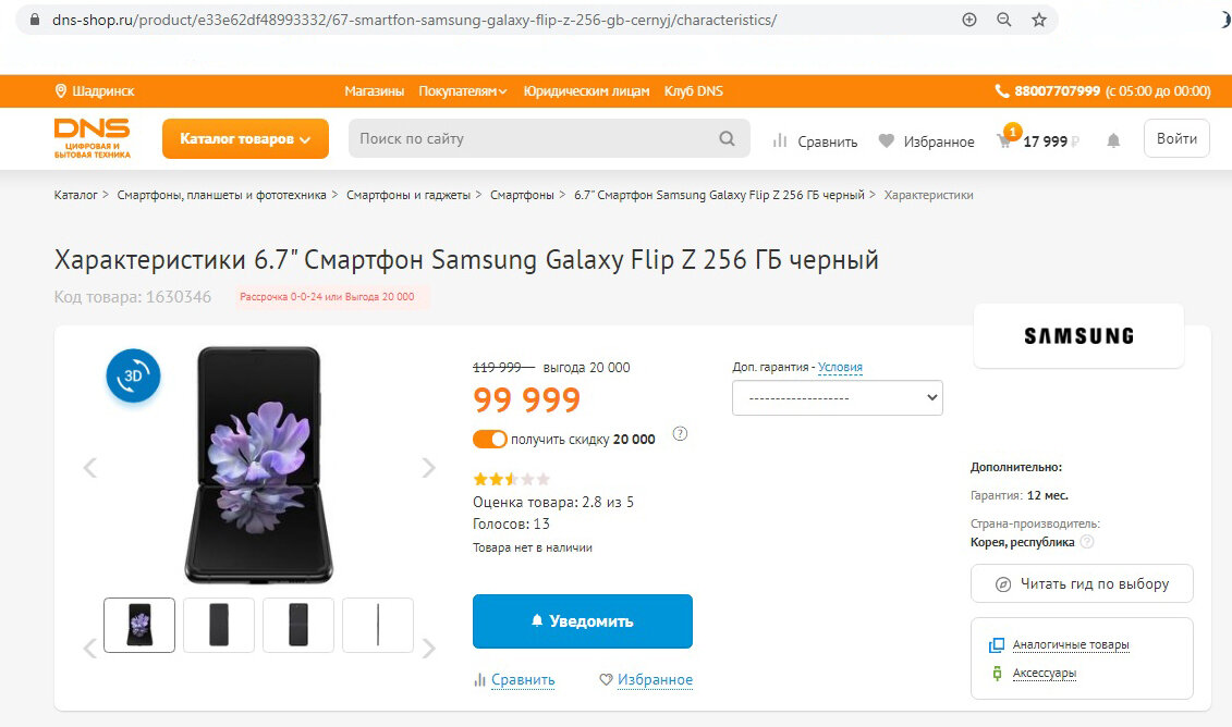 Где выгоднее купить смартфон: на официальном сайте или у посредников ...