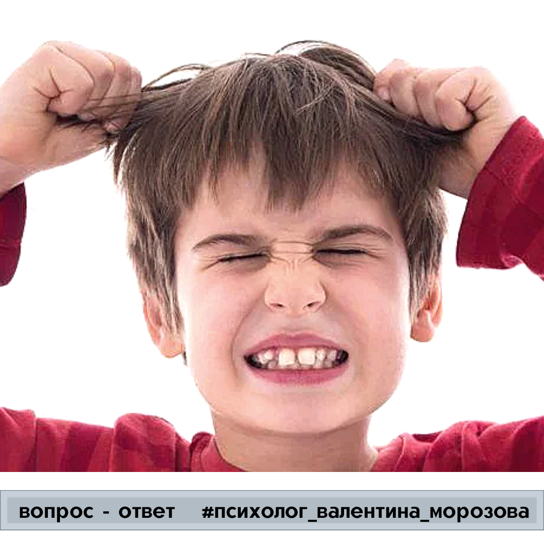Ребенок бьет себя по голове | Психолог Валентина Морозова | Дзен