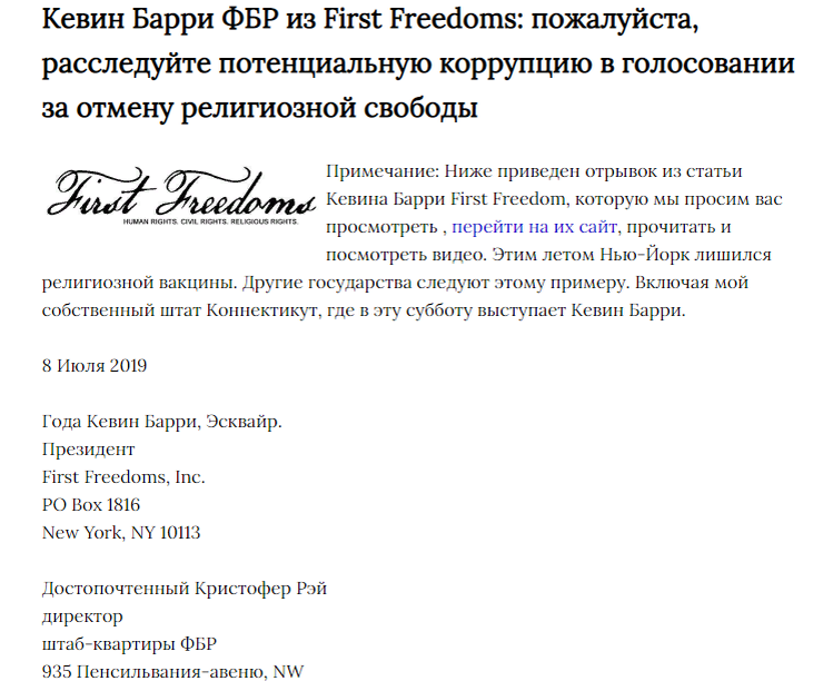 Автором данной версии является Кевин Бари - президент компании First Freedoms, Inc.