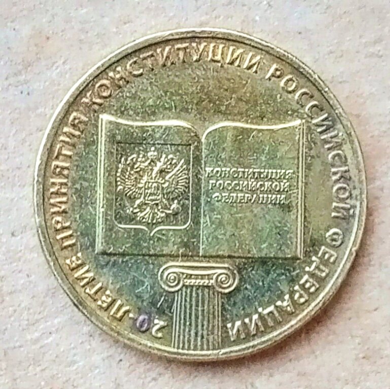 Монета из частной коллекции