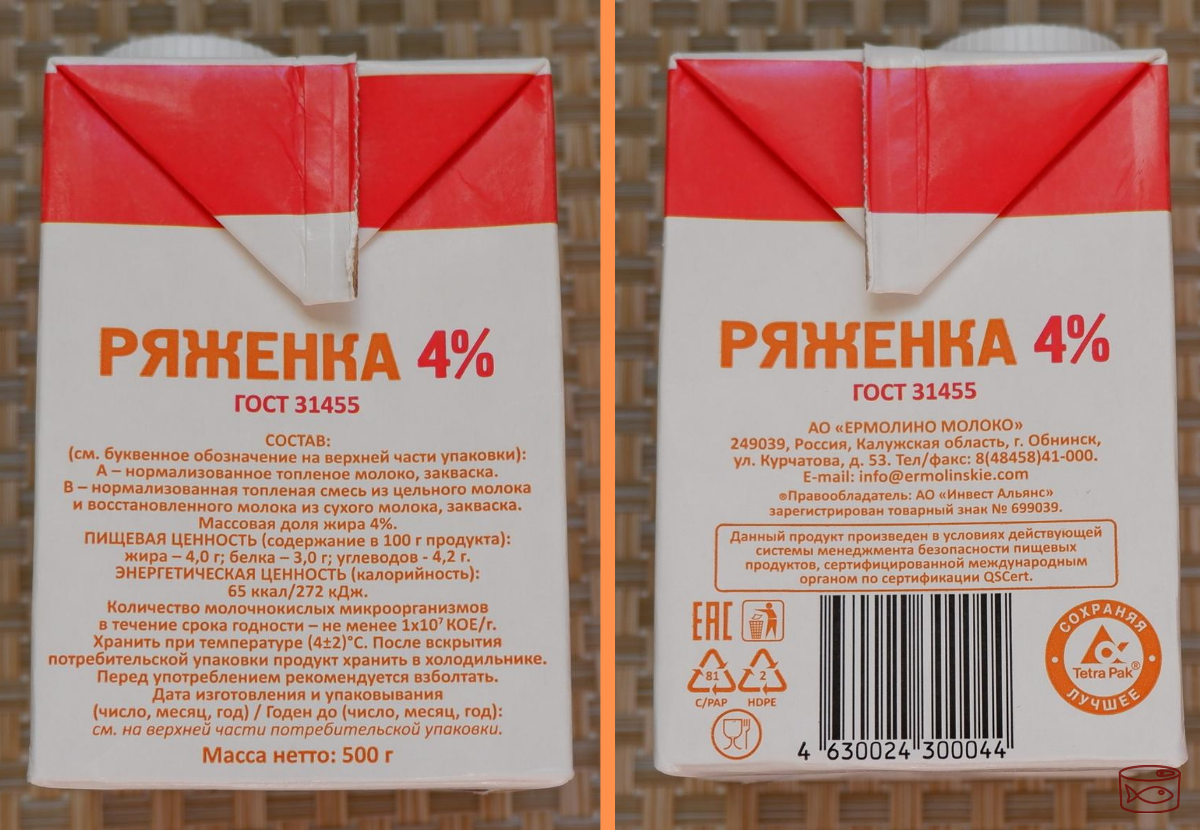 температура молока для ряженки