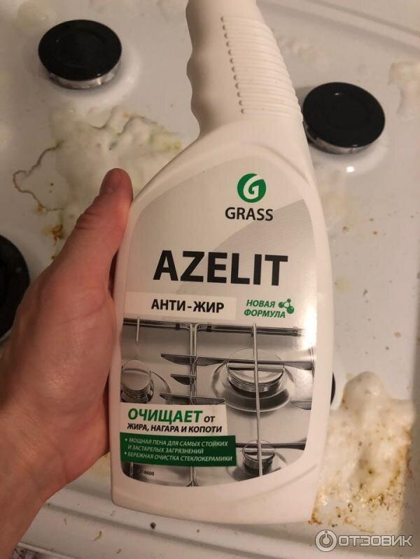Азелит отбеливающий. Azelit анти пятна. grass азелит анти пятна. azelit антижир средство. azelit стиральная машина.