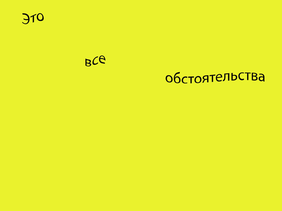 Почему люди не хотят брать ответственность за свою жизнь и ищут отмазки |  Добби свободен! Копирайтинг, фриланс, путешествия | Дзен