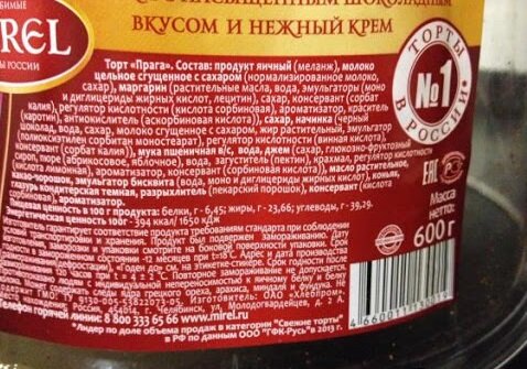 Состав торта из магазина : продукт яичный (меланж), молоко сгущенное, растительные масла, эмульгаторы, диглицериды жирных кислот, лецетин, сорбат калия, регулятор кислотности, красители и много других страшных слов