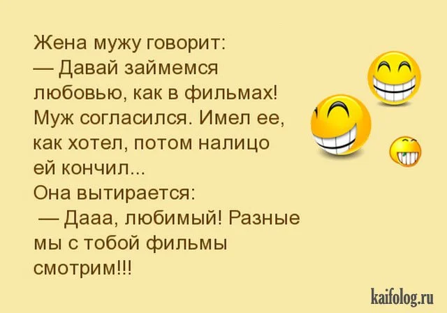 Анекдот № Из разговора в чате: - Что такое оргазм? - Это когда…