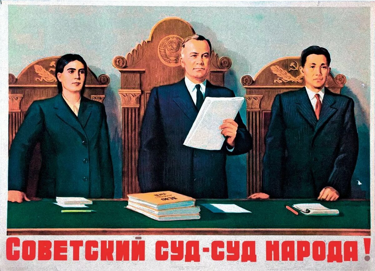 Плакат времен СССР. Картинка взята из источника: https://avatars.mds.yandex.net/get-pdb/1649119/1a25c058-046f-4f3a-ba82-08d1816f9d16/s1200?webp=false.