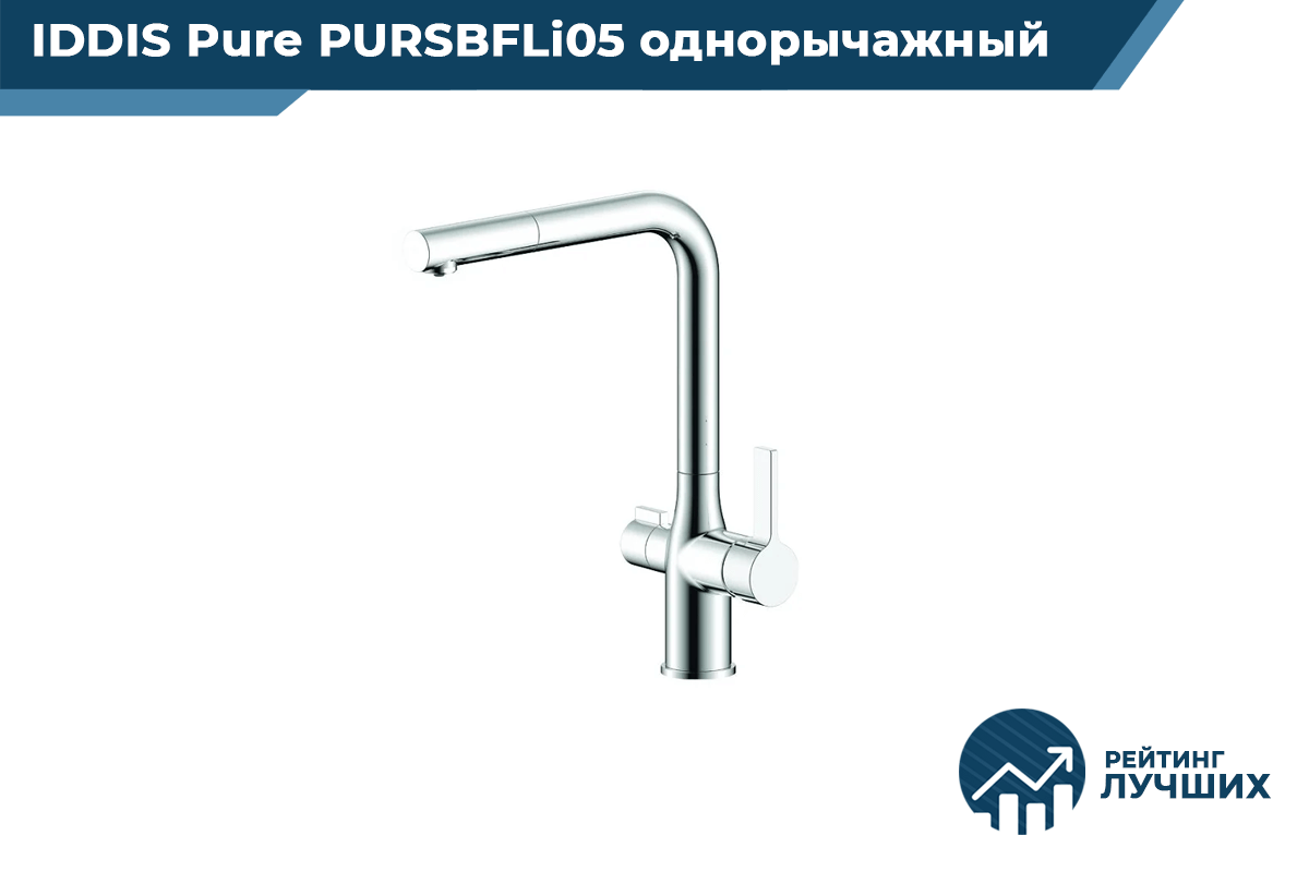 IDDIS Pure PURSBFLi05
