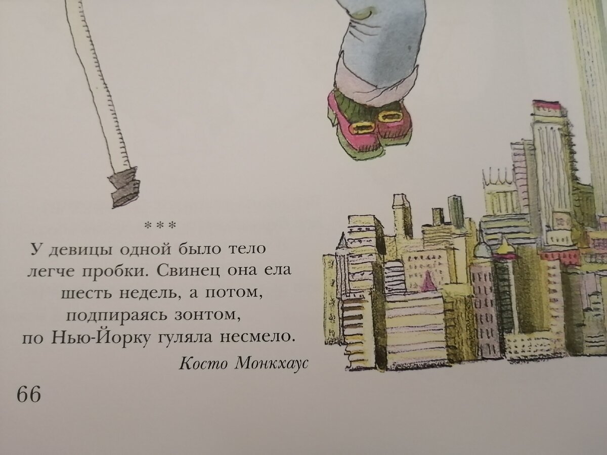 Читать книгу не твои дети. Детские стихи про метро.