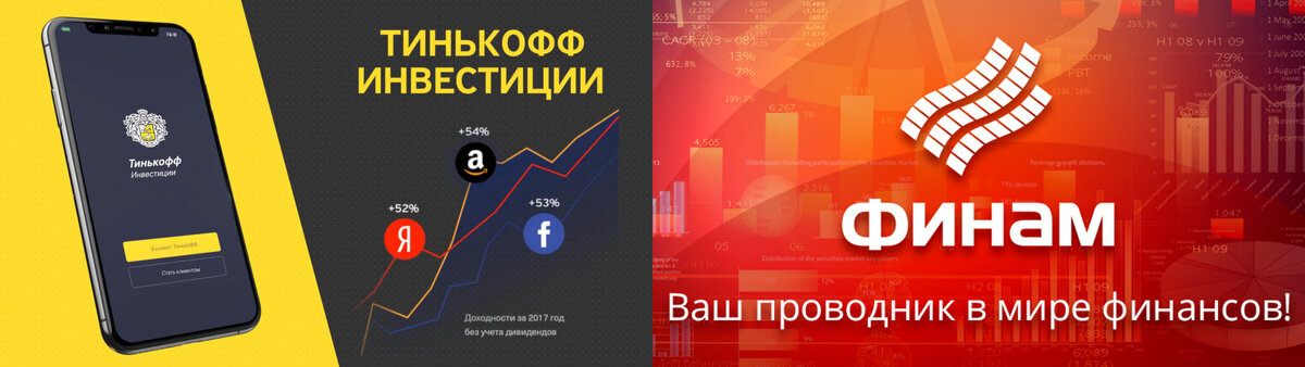 Дебетовая карта финам. Финам инвестиции. Финам логотип. Финам фон. Финам vs тинькофф.