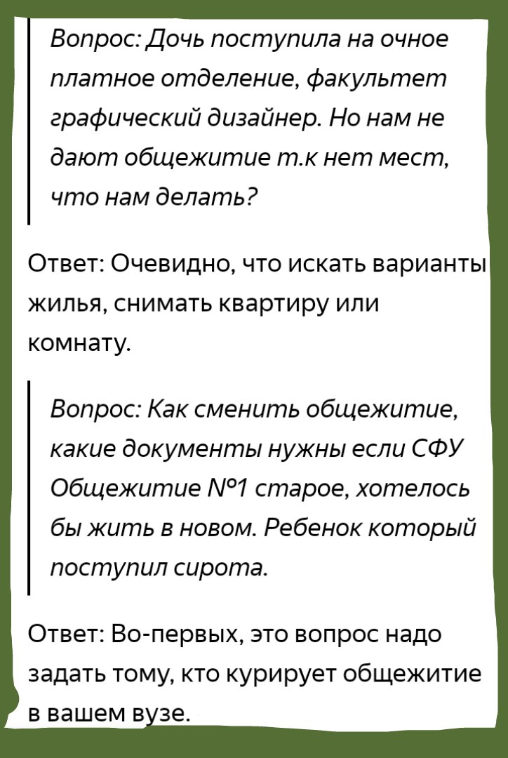 Общежитие вопросы. Песни про общагу. Анекдоты Арлазорова про общагу.