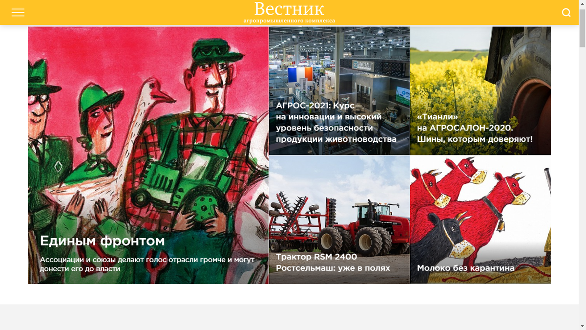 Вестник. Вестник апк. Вестник апк. Вестник апк. Вестник апк.