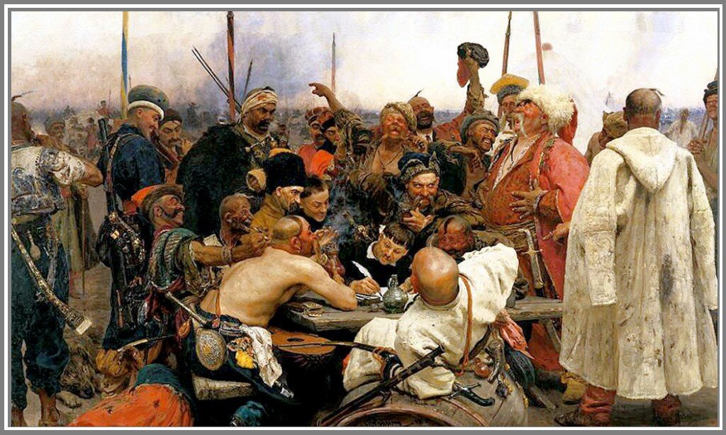 Казаки пишут письмо турецкому султану. Обратите внимание, КАК они его пишут! Была бы Сечь создана князем, царствуй там «княжеская», или даже безраздельная «гетманская» власть (в действительности весьма урезанная казаками), то такое письмо писалось бы не коллективом под общий смешок, а исключительно только одним человеком, посредством диктовки писарю. И этим человеком было бы лицо, назначенное князем (или же - сам князь). Но уж - ни как не «народный коллектив».